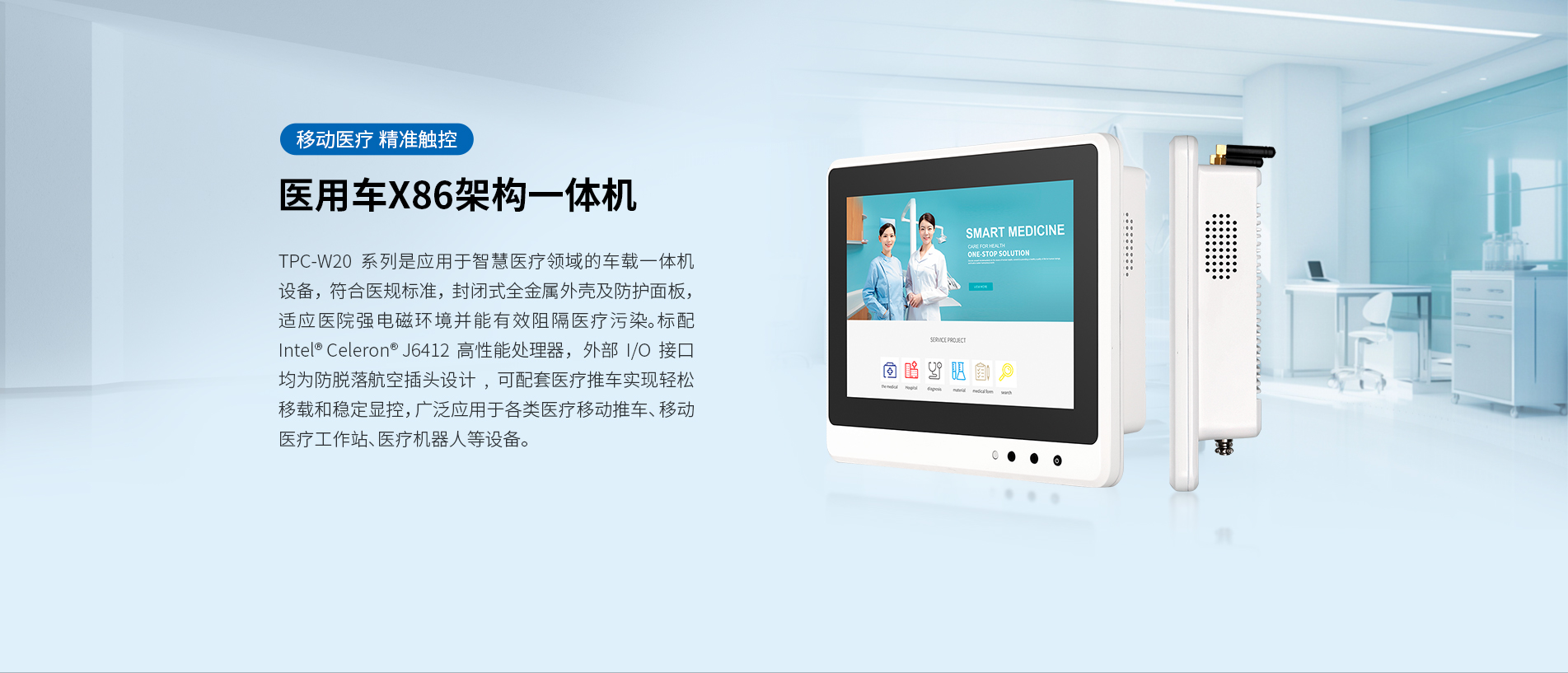 醫(yī)療車載電腦一體機 醫(yī)療車載電腦一體機