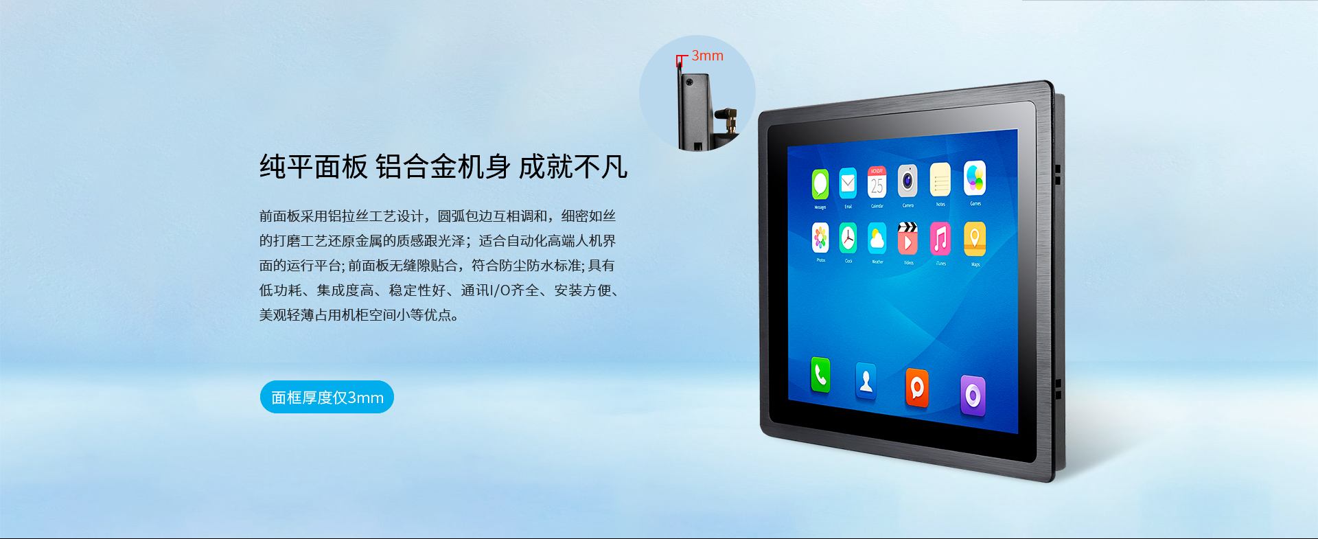 安卓工控一體機(jī) 安卓工控一體機(jī)