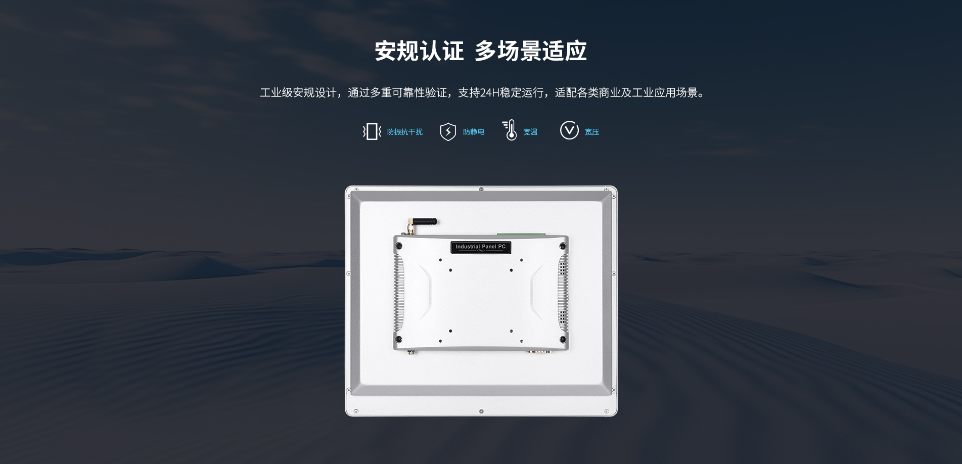 安卓工業(yè)電腦 安卓工業(yè)電腦
