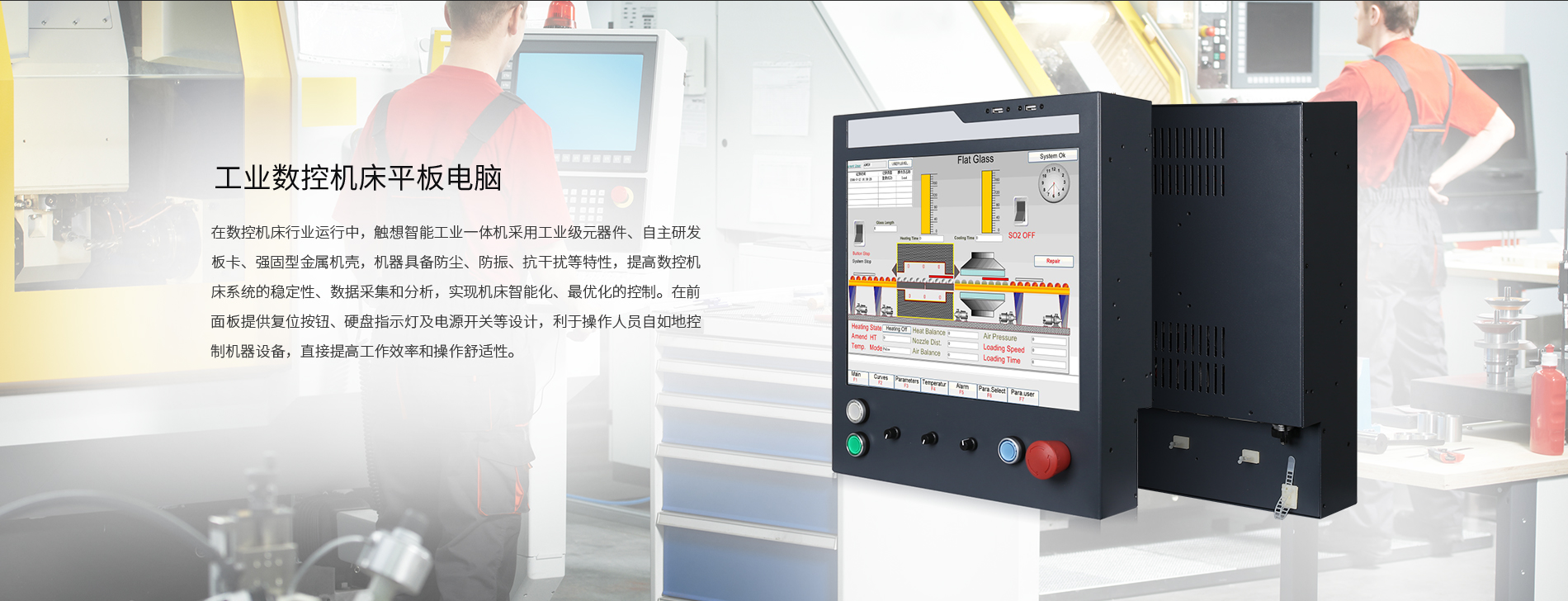工業(yè)平板電腦 工業(yè)平板電腦