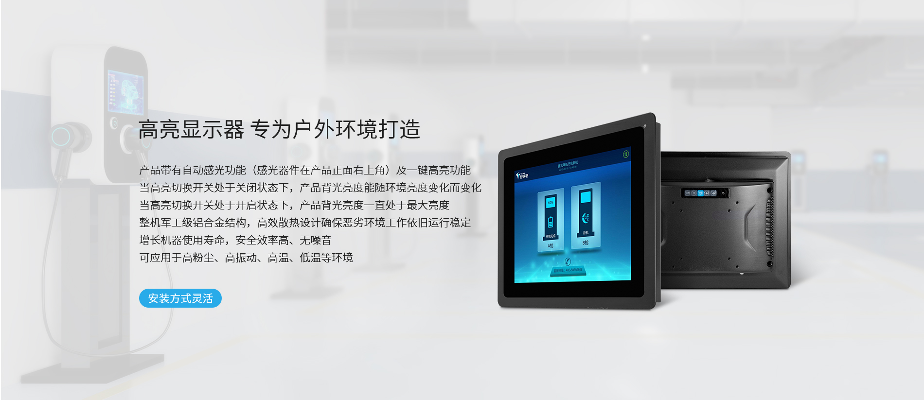 高亮工業(yè)顯示器 高亮工業(yè)顯示器