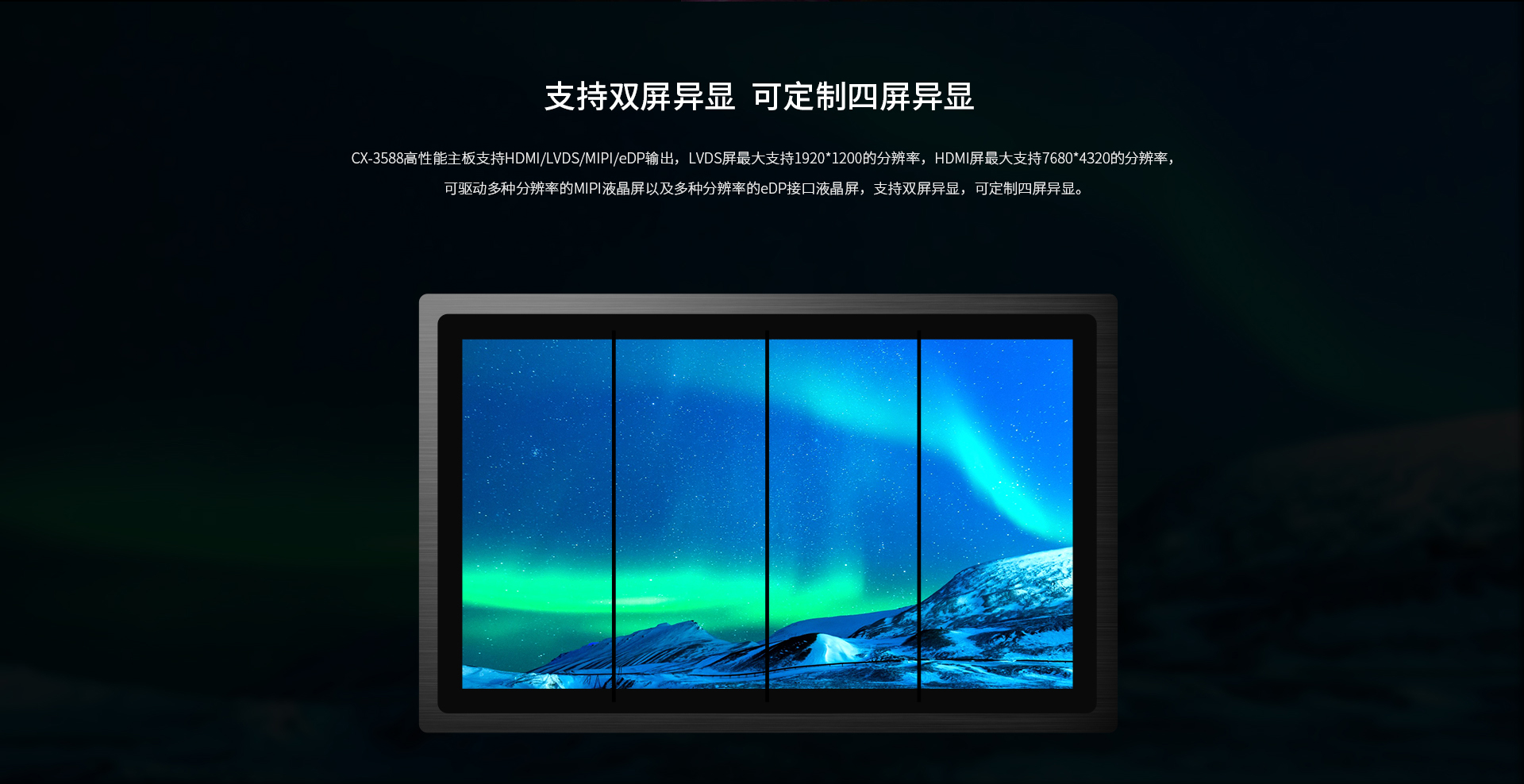 嵌入式安卓工控一體機(jī) 嵌入式安卓工控一體機(jī)