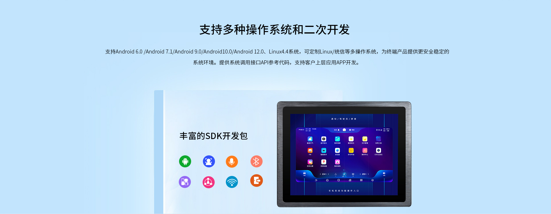 安卓工業(yè)平板電腦 安卓工業(yè)平板電腦